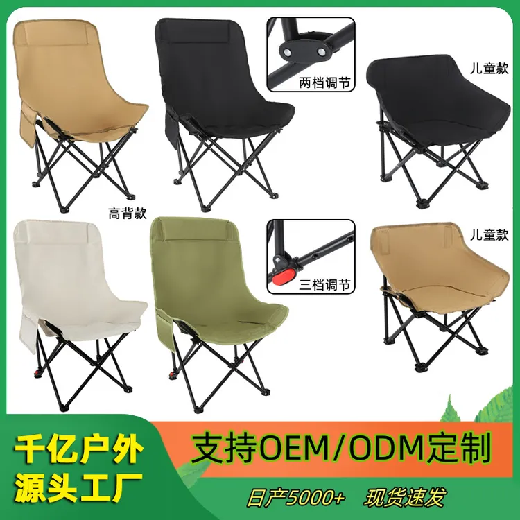 户外月亮椅高背礼品便携野营钓鱼座椅高靠背懒人露营沙滩椅子