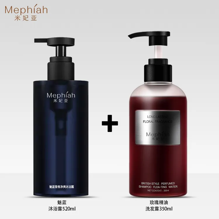 米妃亚魅蓝香氛沐浴露+洗发露持久留香清爽烟酰胺