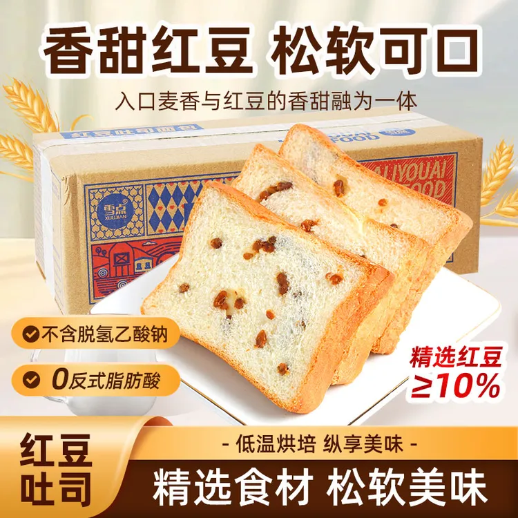红豆吐司美味精选早餐整箱品质下午茶办公室零食充饥