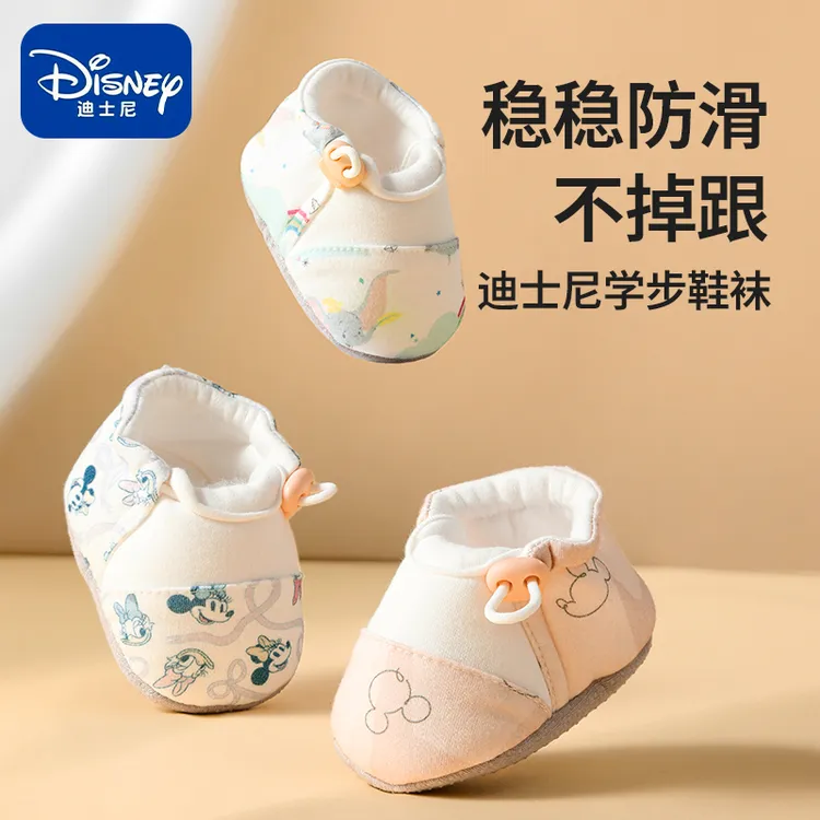 迪士尼婴儿步前鞋袜春秋可调节男女宝宝软底鞋子儿童四季外穿防掉