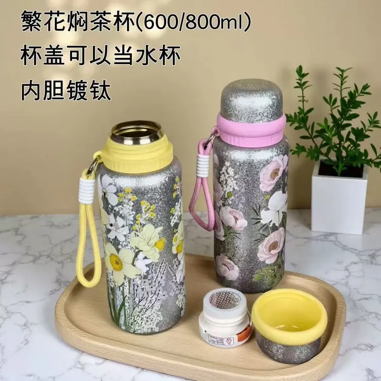 天秤姐妹有为保温杯覆钛水杯女生保温杯新款国潮覆钛繁花焖茶杯女便携保温杯