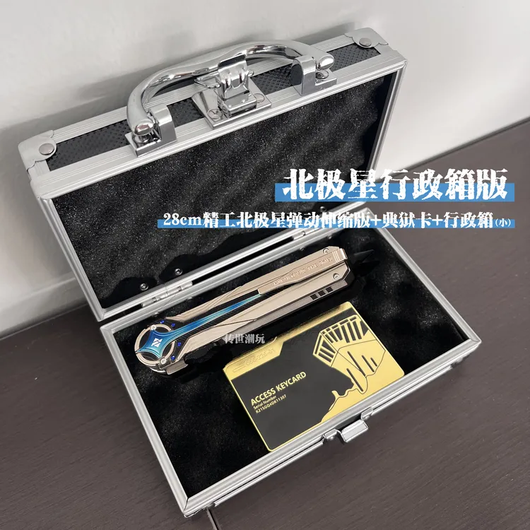 【精工版】三角洲行动北极星1:1折叠变形版金属老太模型周边礼盒