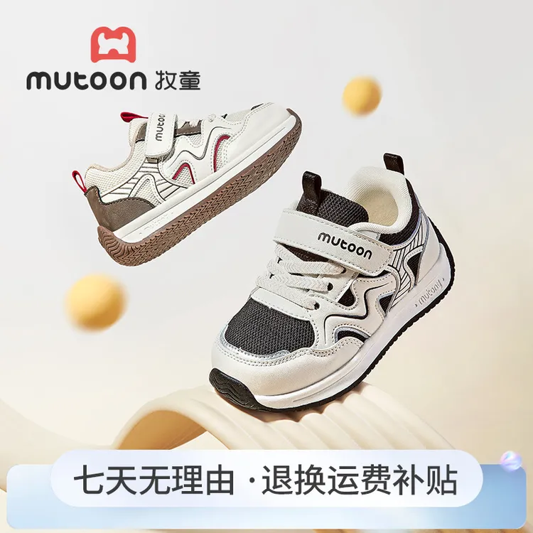 牧童2025秋季运动鞋防滑宝宝透气网面稳步机能鞋软底幼儿园鞋子