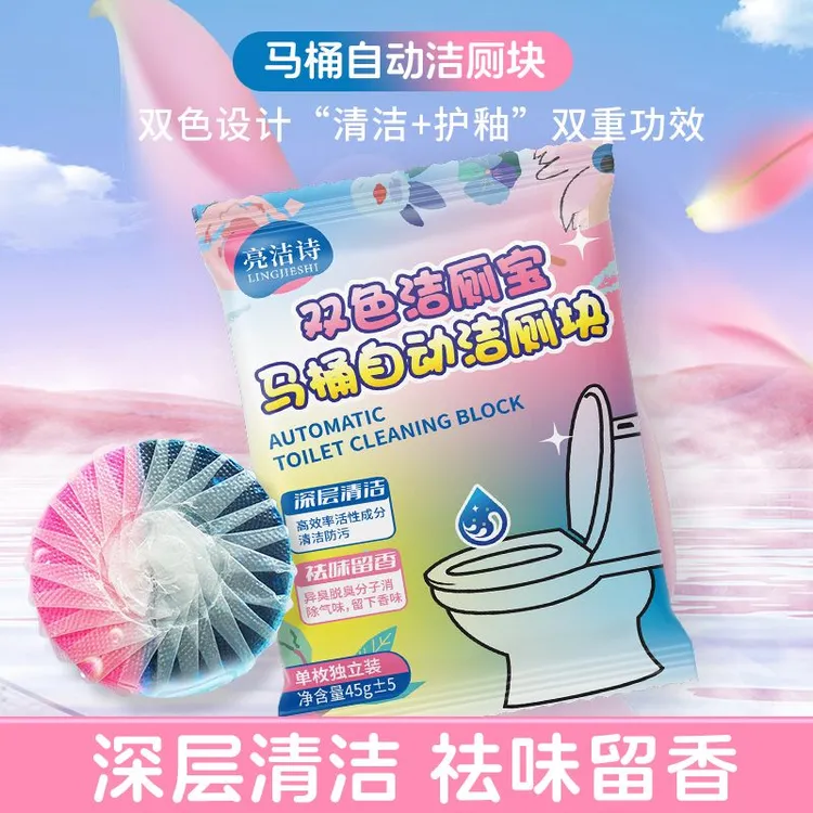 洁厕宝马桶清洁剂双效洁厕块清香型泡泡马桶清洁剂除臭留香洁厕灵