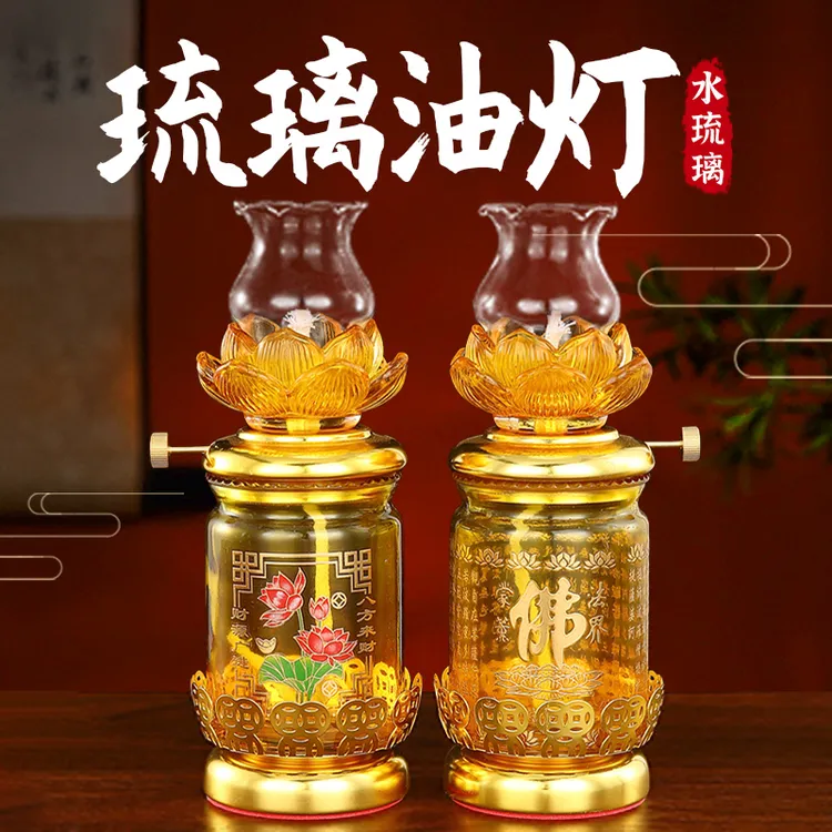 金源灯具防风油灯灯盏3天5天7天斗烛酥油灯液体调光灯长明灯家用