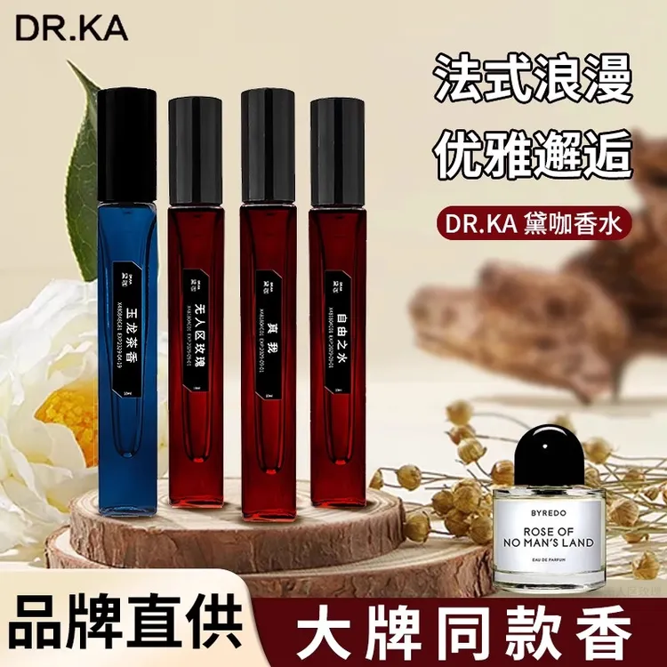 DR.KA黛咖香水无人区玫瑰自由之水男女士持久淡香小样大牌平替香