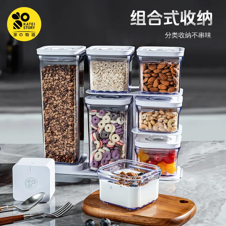 家之物语真空密封罐干果零食储物罐五谷杂粮收纳罐家用冰箱收纳盒