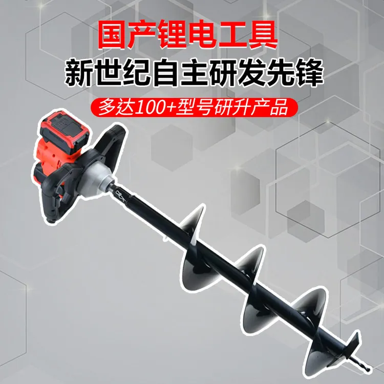 锂电电动地钻大功率充电挖坑机种树打洞机农用种植钻孔打桩机锂电