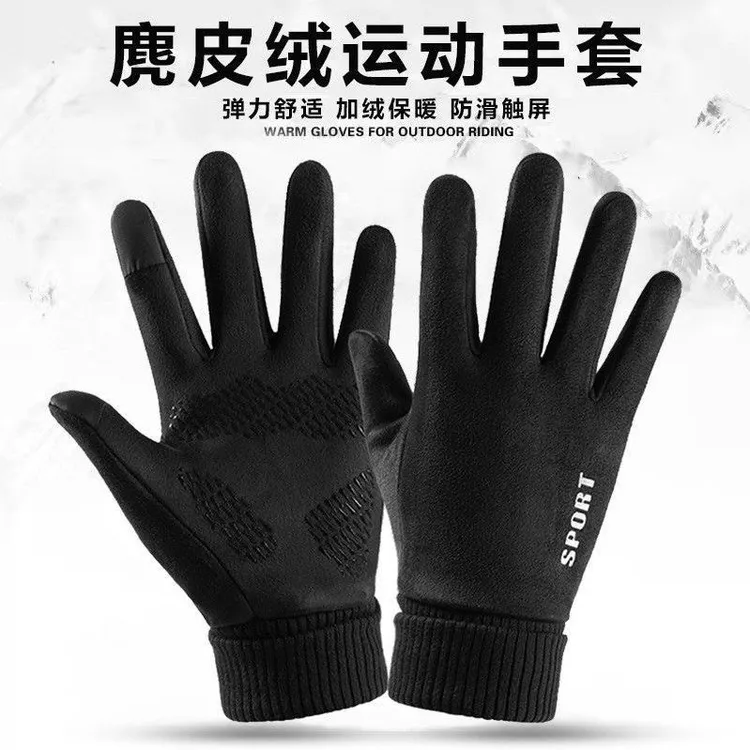 麂皮绒手套秋冬防风保暖户外跑步骑行加绒加厚触屏防滑麂皮手套