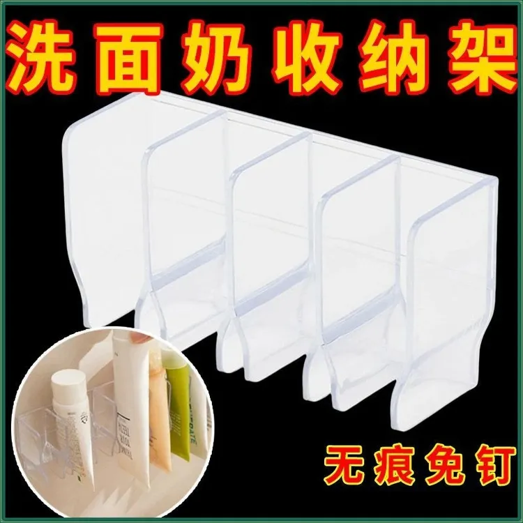 【补贴价】置物架多功能免打孔牙膏置物架挂墙壁挂式护肤品收纳架子