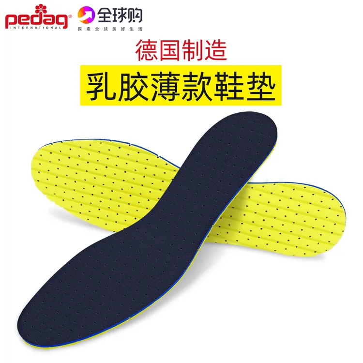 pedag进口乳胶软鞋垫男女夏季透气吸汗运动舒适减震防臭轻薄鞋垫