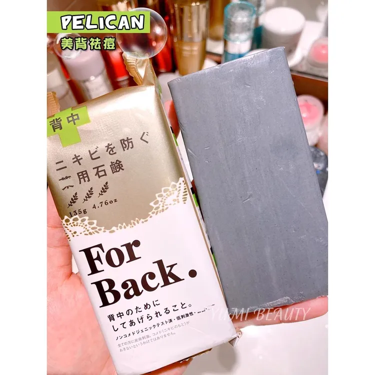 本土直采日本 pelican去后背上痘痘粉刺for back背部祛痘洗澡香皂