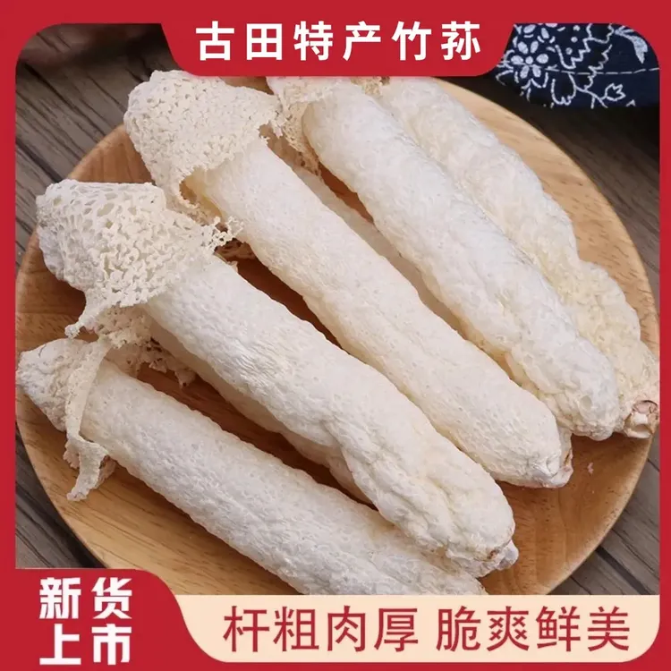 露丝同款竹荪竹荪农产品特产鲜香浓郁煲汤食材营养菌汤