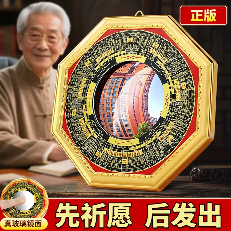 【玄清老师推荐】家用八卦镜凸镜凹镜化解天斩壁刀尖角路挂大门阳台