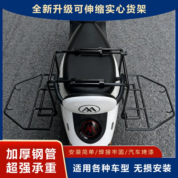 高承重多功能可伸缩实心货架摩托车沙车电瓶车加厚烤漆摩托车后架