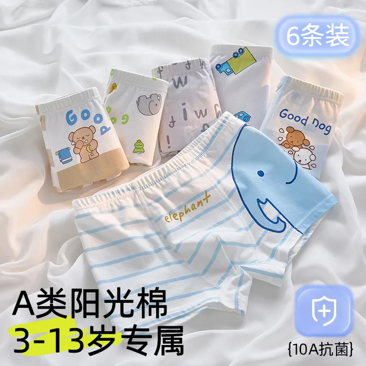 MIFFY/米菲男童儿童柔软棉宝宝中大童男孩小童内裤10A抗菌平角裤