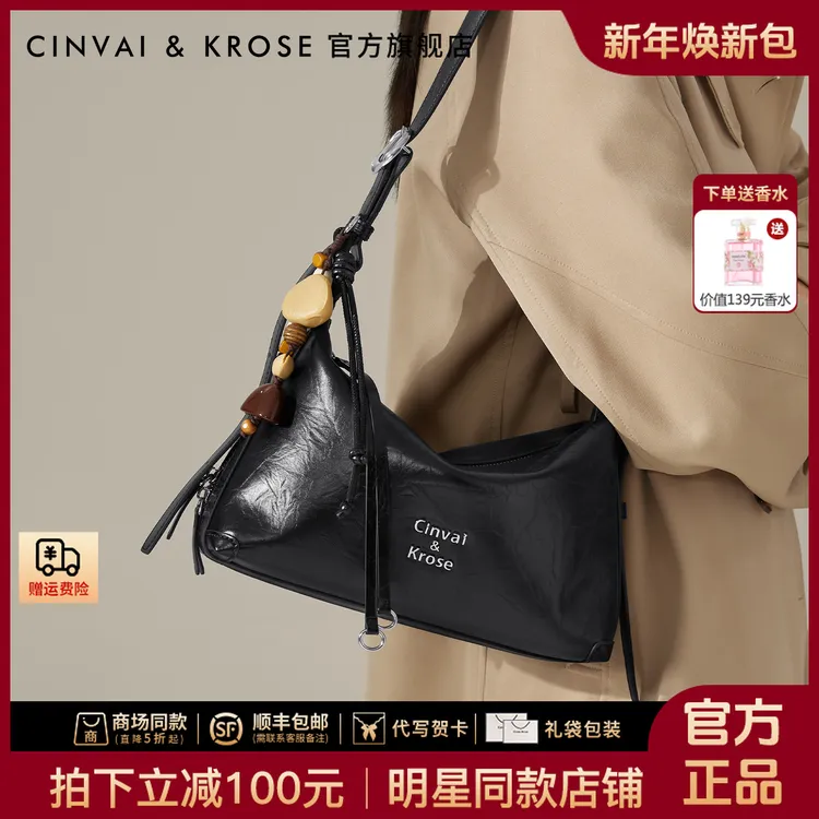 【CinvaiKrose官方正品】单肩包包女款爆款2025新款网红通勤腋下包