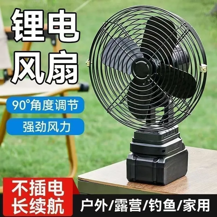 无线8寸超长续航锂电池充电小电风扇家用户外便携式充电降温神器