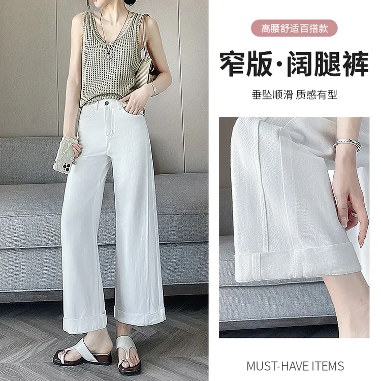 白色裤子八分牛仔裤女夏季薄款小个子阔腿裤复古高腰九分直筒裤