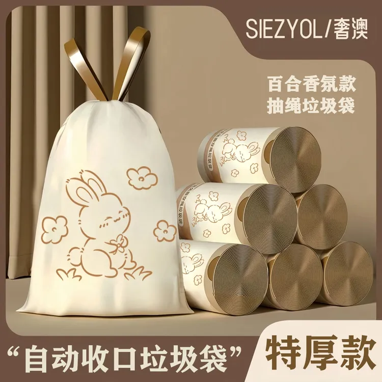 【超大卷】家用手提式垃圾袋一次性自动收口不脏手宿舍办公室塑料袋