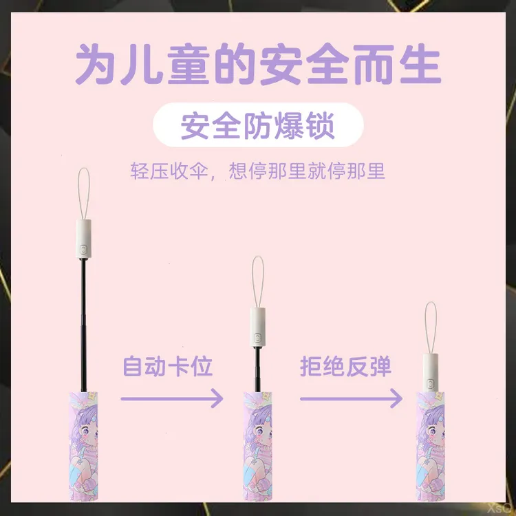 黑胶学生全自动防雨伞折叠儿童便捷回弹伞卡通晴反光条
