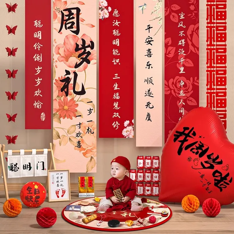 龙宝宝周岁生日布置条幅周岁礼抓周用品背景墙场景装饰挂布中式男