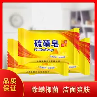 5块【今日福利R】抑菌 硫磺皂家用深层家庭装硫磺香皂爽肤