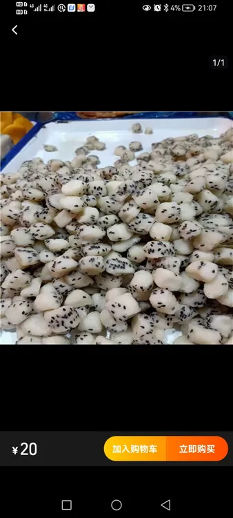 温州农家菜糯米油泡枣黑芝麻