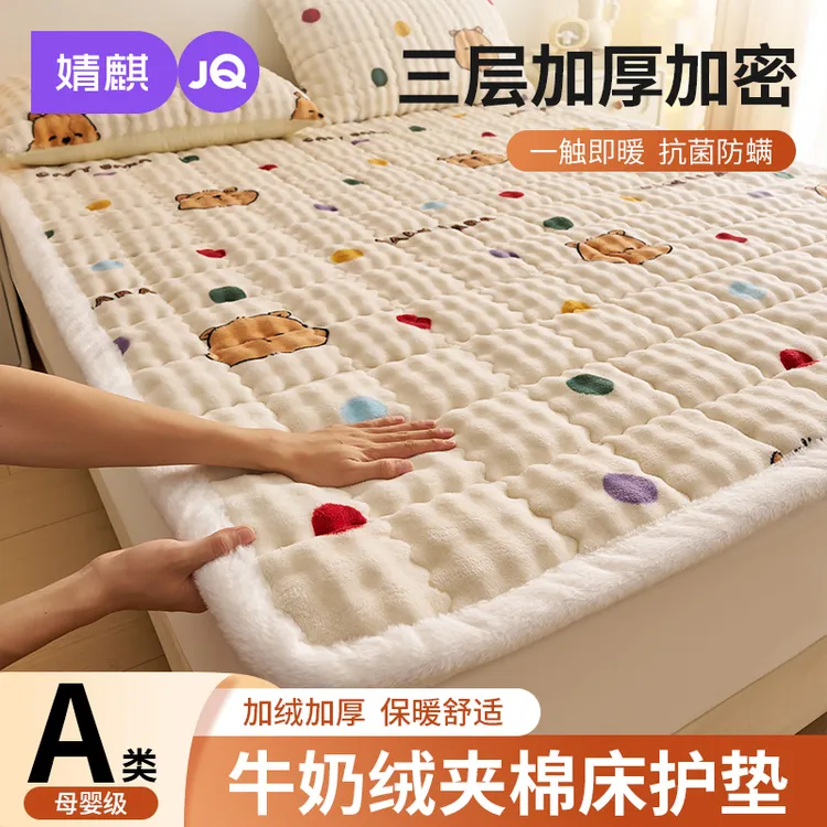 婧麒冬季牛奶绒床褥加厚软褥子保暖褥子学生单人床护铺底加绒床单