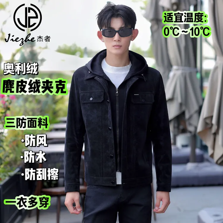 【复合麂皮绒】男装可拆卸连帽皮夹克休闲秋冬季时尚加绒加厚外套