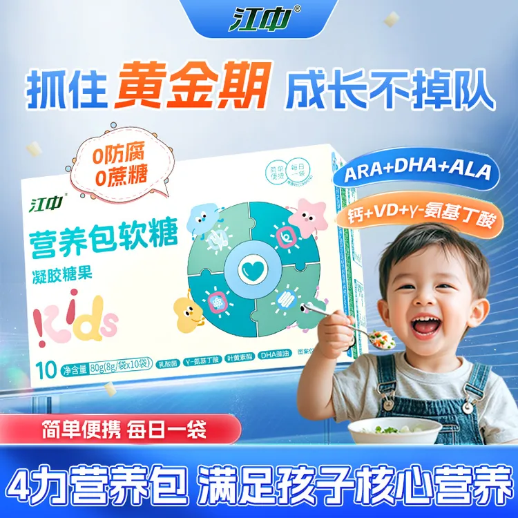 江中 营养包软糖凝胶糖果 便携装简单 便携独立包儿童营养软糖 -y商品图