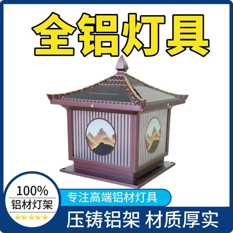 全铝太阳能门柱灯室户外室外家用别墅防水大门灯围墙柱头灯柱子灯