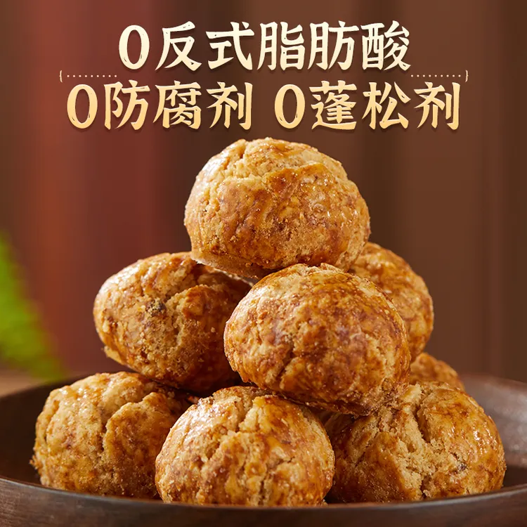 [5包专享福利]顶香园小桃酥核桃酥茶点烘焙网红品质休闲独立包