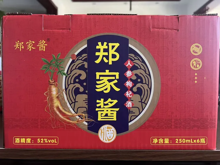东北枸杞酒42度52度经典醇香高档礼盒装