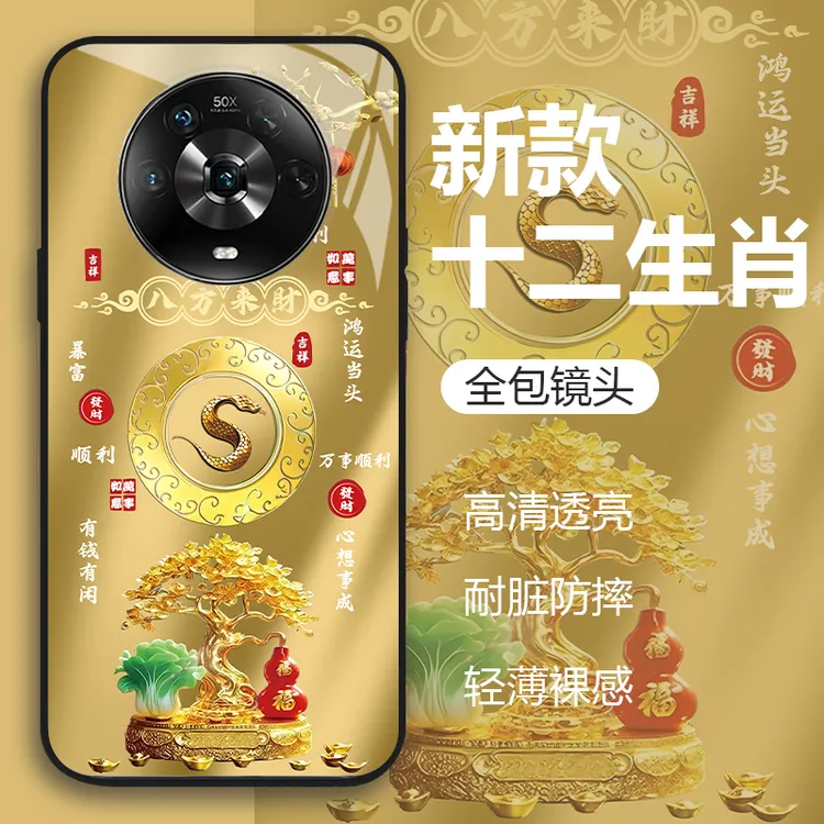 适用【荣耀Magic4】手机壳福禄生肖树高级感防刮防摔套