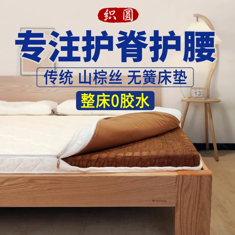 织圆棕手记无胶无醛全山棕床垫硬手工天然棕垫护脊儿童棕榈垫定制