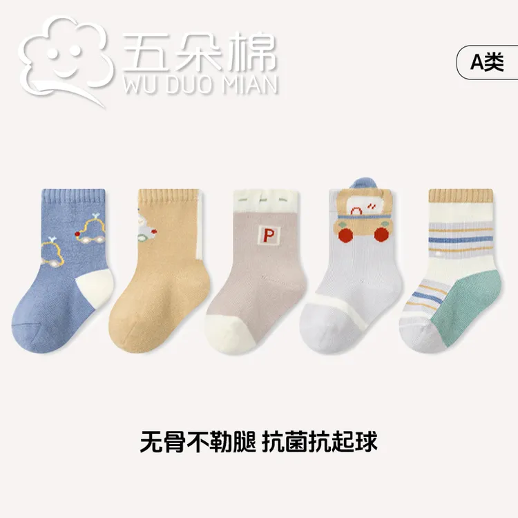 五朵棉秋季大童袜子儿童卡通无骨小耳朵童袜秋冬男童女童中筒袜