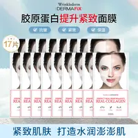 WrinkledermDermafix韩国进口提升紧致胶原蛋白面膜保湿23g/片