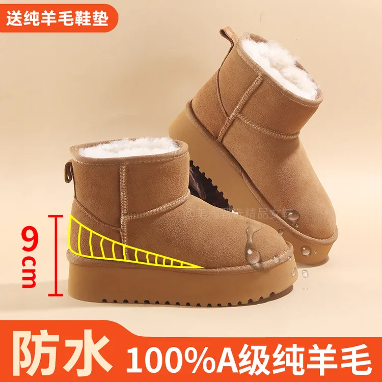 【防水纯羊毛】100%皮毛一体雪地靴女增高9cm新款冬季加厚保暖棉靴