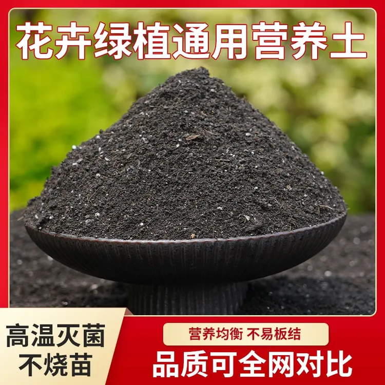 有机营养土添加羊粪发酵腐熟养花种菜专用营养土农家肥通用无异味