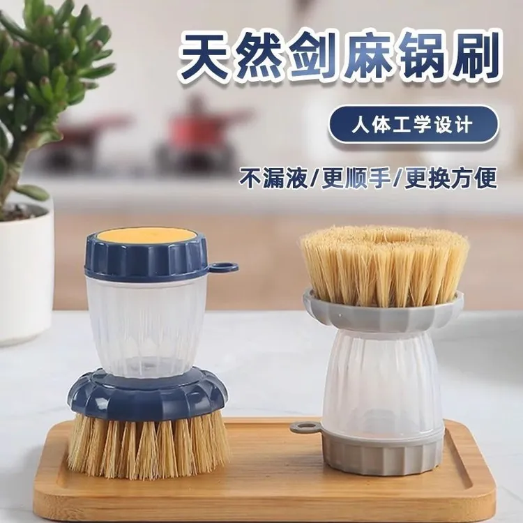 剑麻锅刷加液洗锅刷按压式洗碗刷不怕油塑料多功能清洁球清洁刷d2