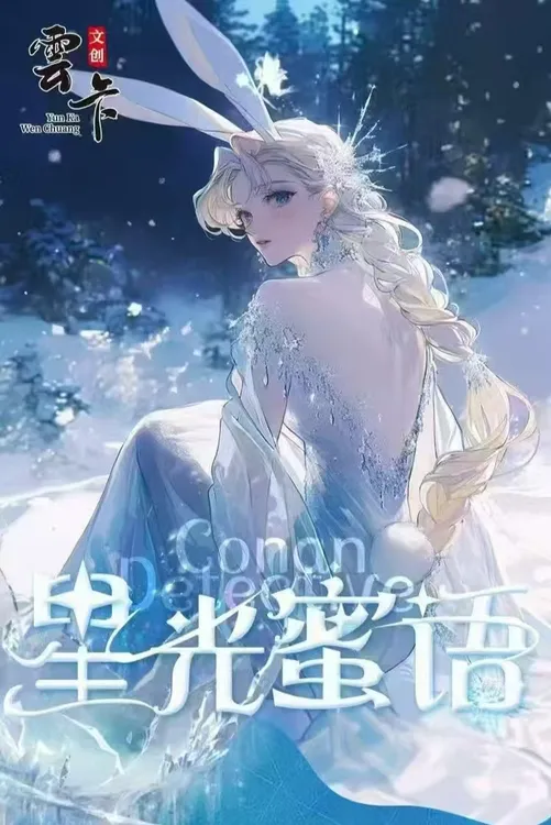 【平+玩】雲卡文创名侦探柯南亚克力 A5大卡(默认代拆）