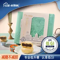 红星软香酥新品低GI糕点健康代餐零食早餐点心多口味中秋礼盒
