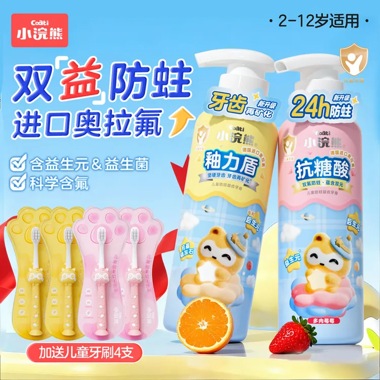 小浣熊奥拉氟儿童牙膏含氟防蛀按压水果味益生菌3-12岁换牙期护齿