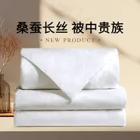 钱皇 桑蚕长丝被 四季通用蚕丝子母被XW【维维老师严选】