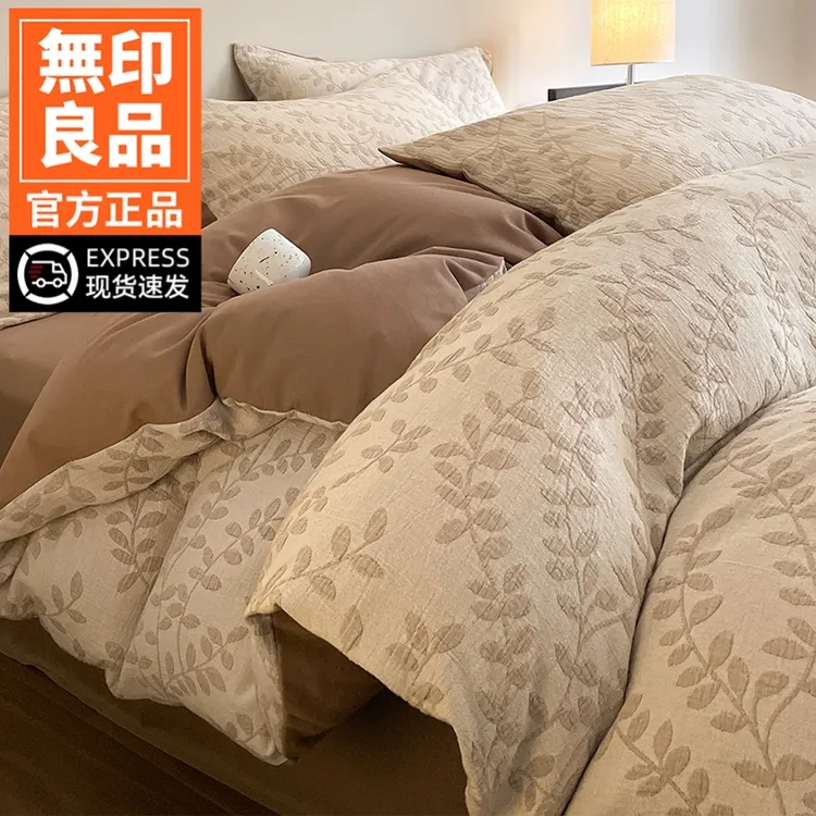 無印良品三层纱磨毛纯棉全棉床上四件套2025新款被套床单笠三件套