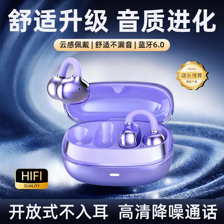骨传导蓝牙耳机夹耳式高音质华为新款降噪商务运动安卓苹果通用