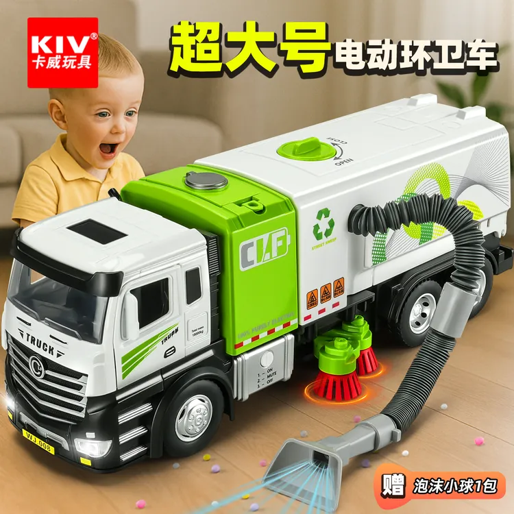 大号电动环卫车儿童玩具合金扫地车玩具车清扫车男孩洒水车车模型