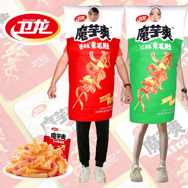 网红魔芋爽cos服万圣节cosplay服装节日派对聚会漫展演出服人偶服