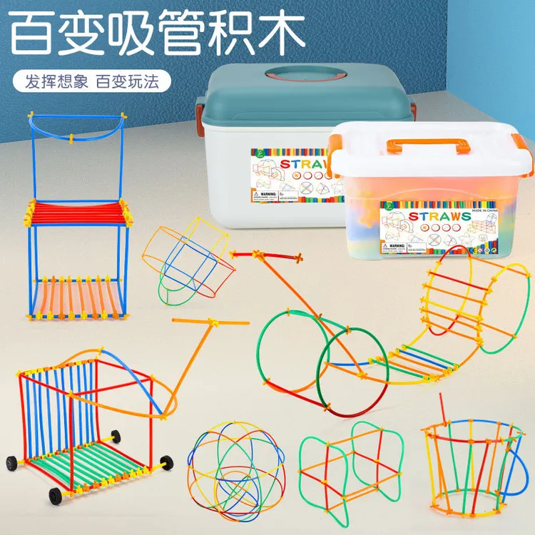 儿童聪明棒拼插吸管道积木软管玩具搭房子幼儿园diy益智8